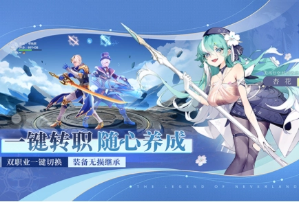 圣境之塔国际服截图1