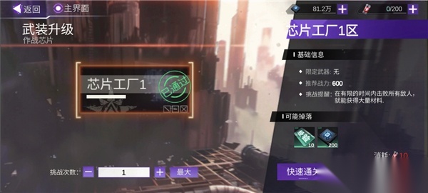 火柴人联盟3游戏最新版