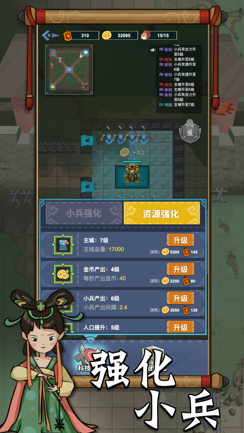 你家没了游戏截图4