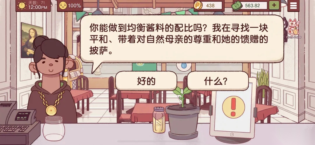 可口的比萨
