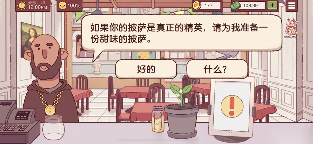可口的比萨