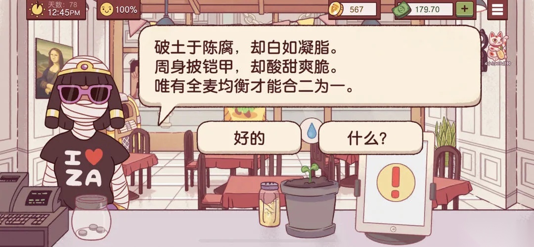 可口的比萨