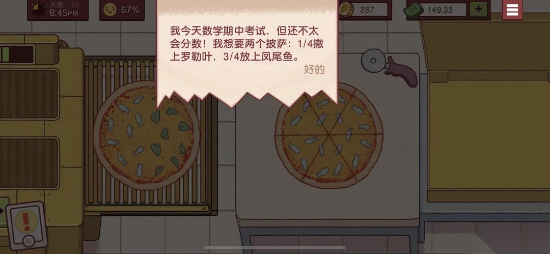 可口的比萨