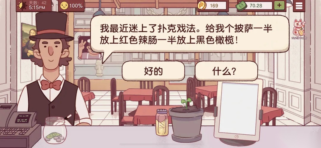 可口的比萨