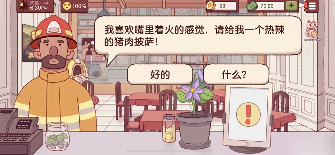 可口的比萨