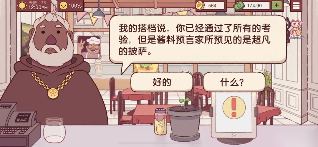 可口的比萨