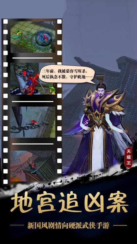 苍龙劫截图3