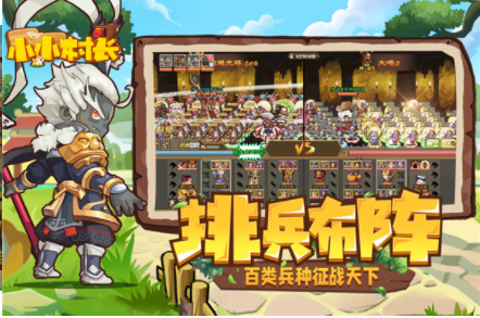 小小村长2025最新版截图4