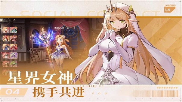星神纪元截图0