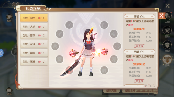 星神纪元截图3