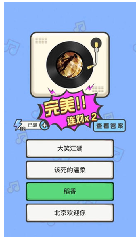猜歌大赢家游戏截图1