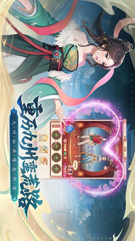 山海剑途截图2