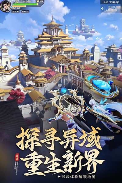 青云传截图0
