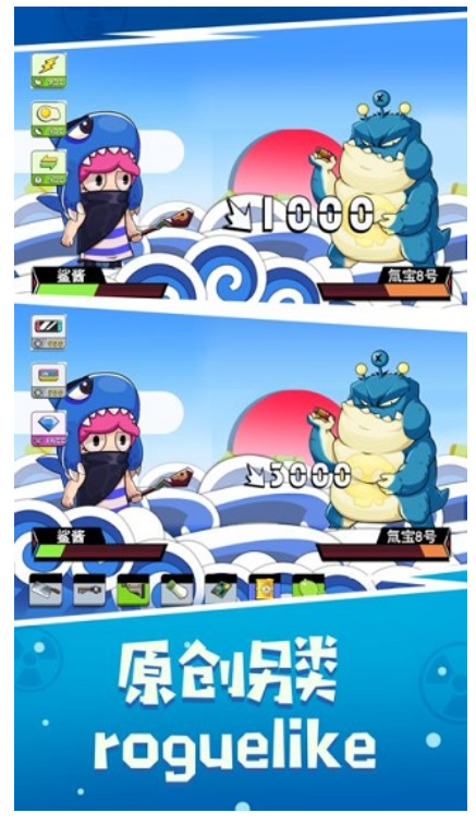 鱼酱大战氚氚怪截图2