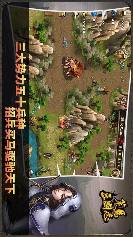 策马三国志截图2