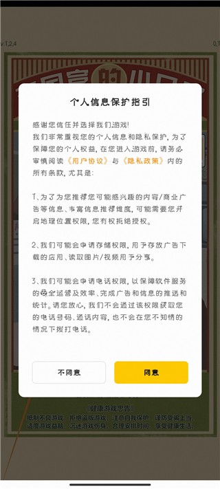 李国富的小日子截图1