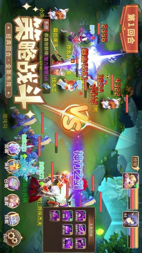 驯龙物语截图0