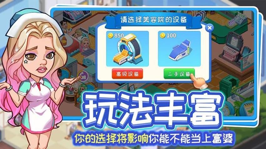 浅浅女王梦截图0