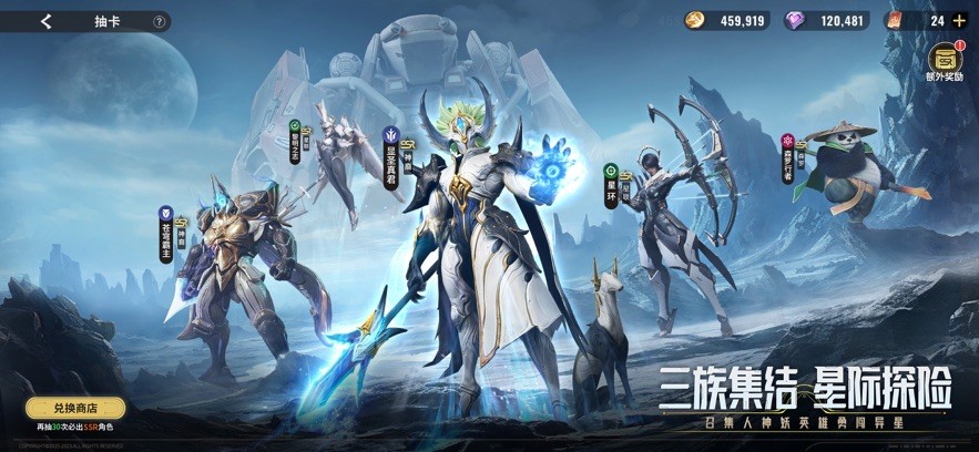 星际52区截图1