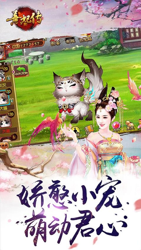 熹妃传截图3