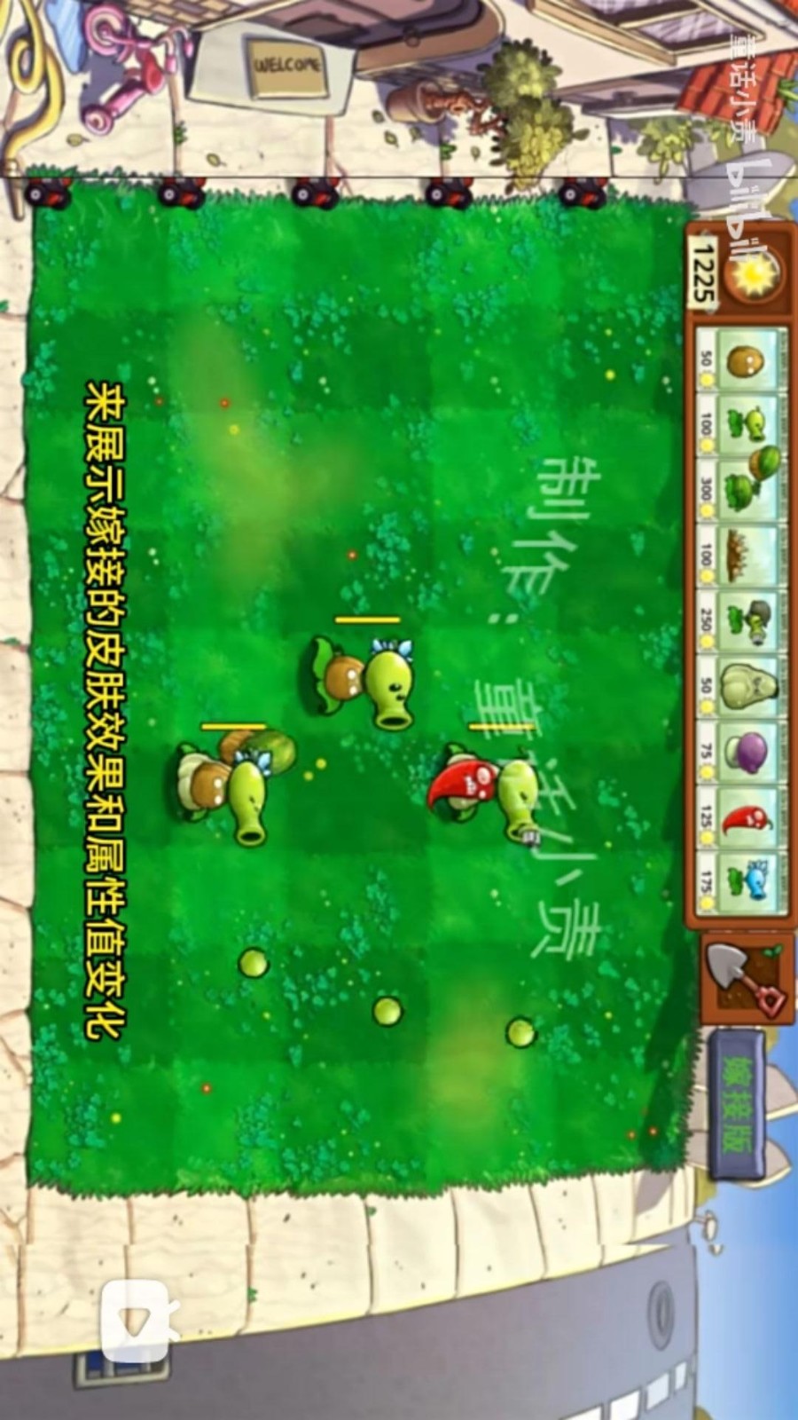 全民植物僵尸战场截图1