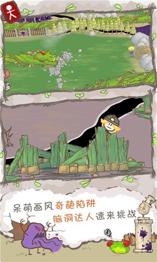 画个火柴人2截图2