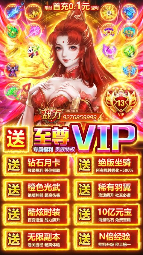 仙境苍穹截图3