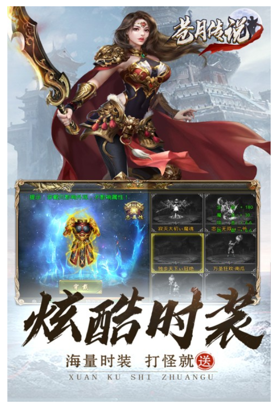 苍月传说截图0