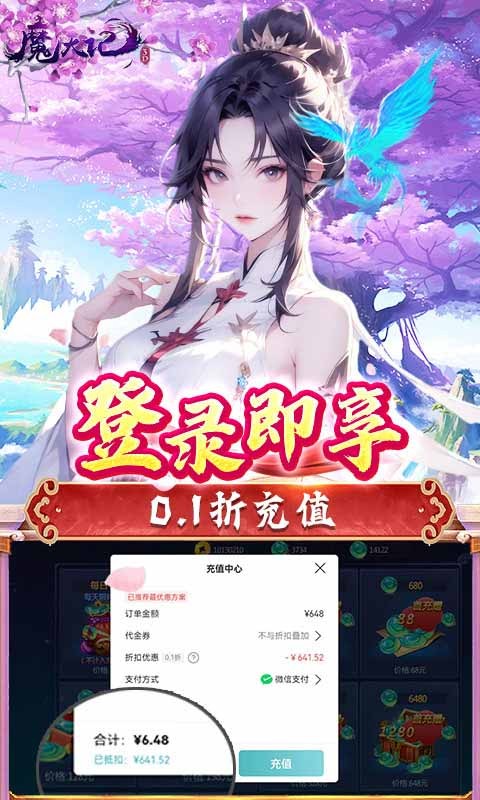 魔天记3D截图2