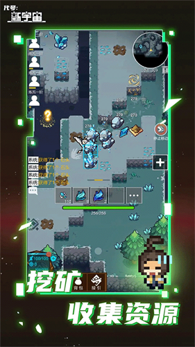 代号新宇宙截图0
