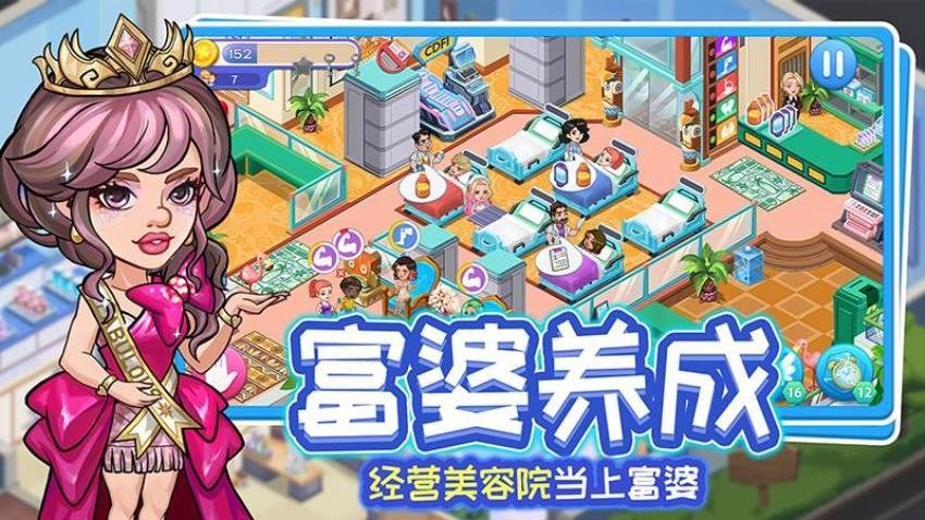 浅浅女王梦截图4