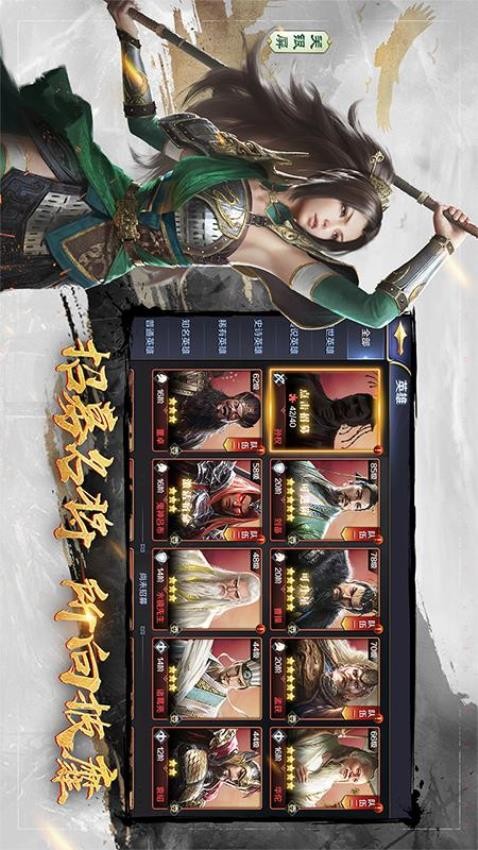 三十六计游戏截图3