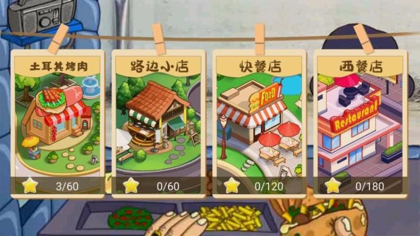 美食汉堡餐厅截图3