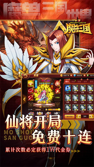 魔兽三国截图3