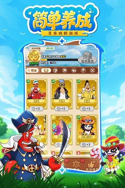 探险终章截图3