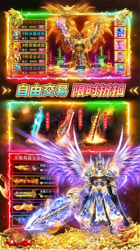 伏魔者2截图3