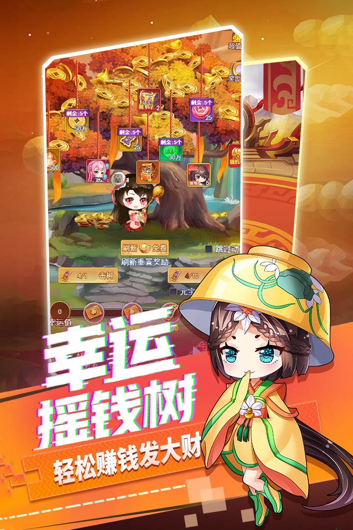 部落战联盟截图0