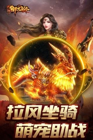 御龙战仙截图1