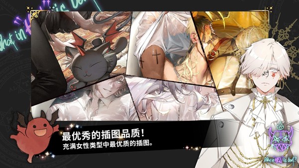 地狱有什么不好游戏截图4