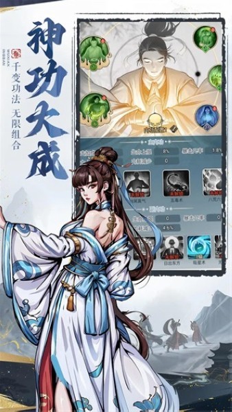 剑啸江湖截图1