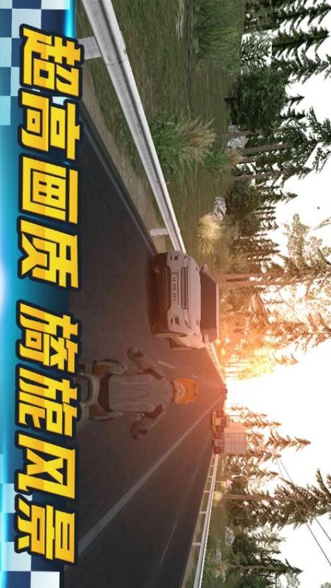 疯狂摩托截图3