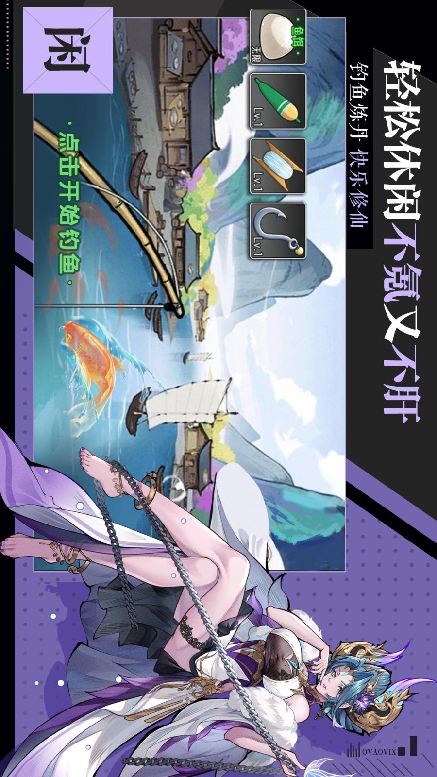 逍遥九重天截图2