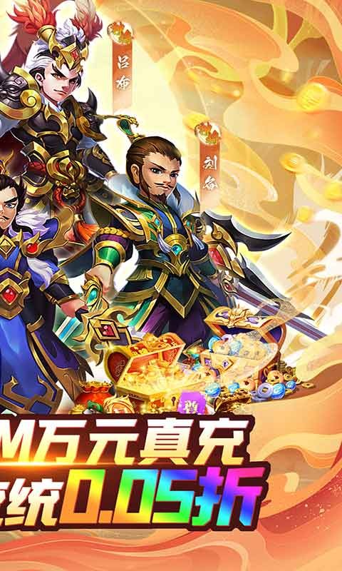 谋天下截图1