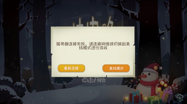 林中路截图0