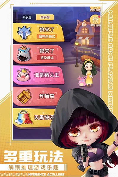 推理学院游戏截图2