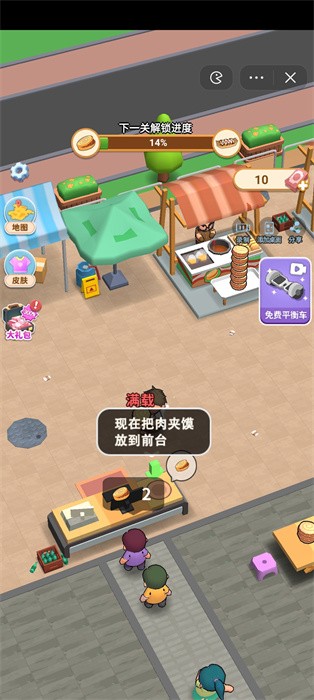 真香小吃摊截图3