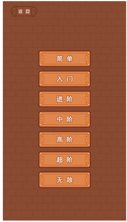 华容道截图1