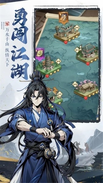 剑啸江湖截图4