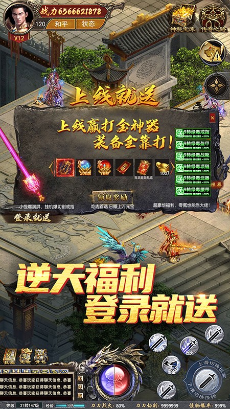盛世龙城截图2