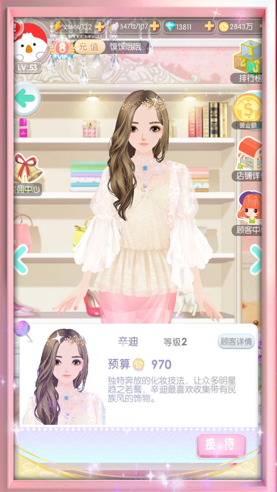 美美小店截图0